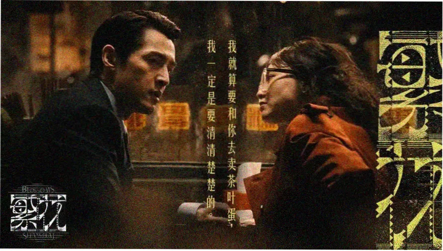 黑狐之风影全集免费 高清海报