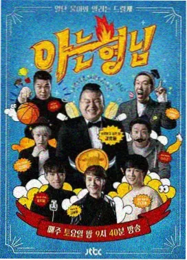 黑狐之风影剧情 大结局分析
